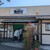 讃岐手打ちうどん わだち - 外観写真: