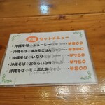 てぃしらじそば - 