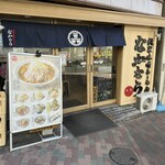 純米味噌らーめん なかむら - 