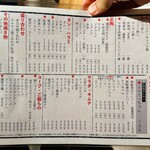 肉の山翔 - メニュー