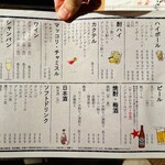 肉の山翔 - メニュー