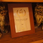 魚山人 - おお・・・食べログ事務局から送られた佐賀魚介料理No１の称号。