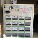 麺処グロース - 