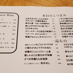 和酒・煮込み らいどん - 