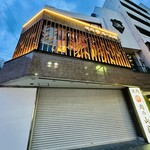 肉の山翔 - 外観