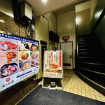 肉の山翔 - 外観