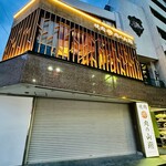 肉の山翔 - 外観