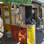 立飲み　のんき屋 - 