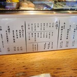 Setsukiji Sushi Sen - お刺身メニュー