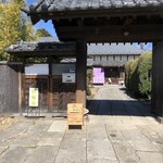 Kominka Kafe Nara Noki - 