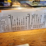 Setsukiji Sushi Sen - お決まり握り