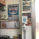 自家製麺 カミカゼ - 