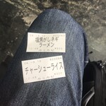 自家製麺 カミカゼ - 