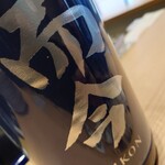 Sake To Sakana Be-Su - 而今 (日本酒通常グラス 150ml)