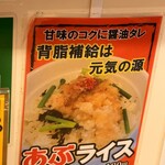 背脂煮干中華そば 我武者羅 - 