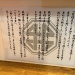 背脂煮干中華そば 我武者羅 - 