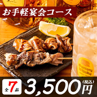 【２H飲み放題付】ご宴会コースは3,500円より♪