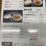 Monitsu Yaki Soba Kuretake - 蛍光灯が反射してるのがモツカレー700円