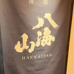 Echigo Shubou Hakkaisan - 