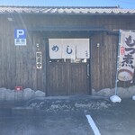 もつ煮・焼きそば「くれ竹」 - ちょっと逆光