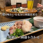 網焼き地鶏と土鍋 個室居酒屋 鶏京 - 