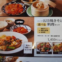 謝朋殿 仙台店 - 