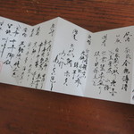 くろぎ - 達筆の肉筆お品書き！