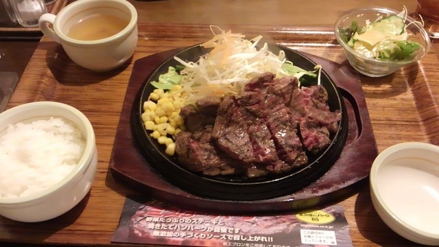 ミスター バーク 米子上福原店 東山公園 ハンバーグ 食べログ
