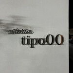 オステリア ティーポゼロゼロ - 