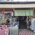 村田屋 - 