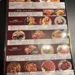 イタリアン チャイナバル村塾 - メニュー