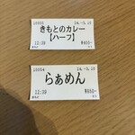 喜多方らぁめん 喜本 - 