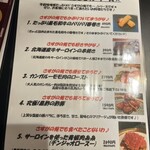 イタリアン チャイナバル村塾 - メニュー