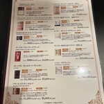 イタリアン チャイナバル村塾 - ワインリスト