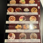 イタリアン チャイナバル村塾 - メニュー