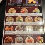 イタリアン チャイナバル村塾 - メニュー