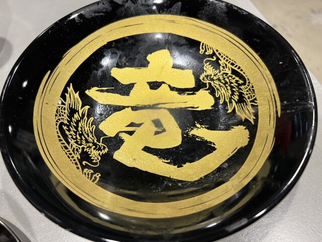 濃厚どろつけ麺 土竜 濃厚濃厚濃厚！』by 吉田の井中 : 濃厚どろつけ麺