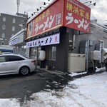 横浜家系ラーメン 銀家 - 