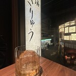 Robata Kiryuu - 