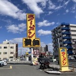 Ramen Yokoduna - 