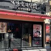 セマウル食堂 天神大名店
