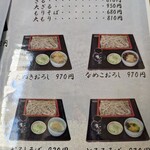 ごまそば 一茶庵 - 