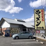 Sagamiya - 