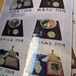 ごまそば 一茶庵 - 