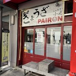 PAIRON - 