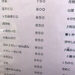 黄金比そば食堂 あつぎ長寿庵 - 