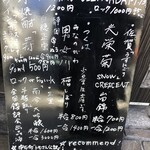 中華蕎麦 とみ田 - 