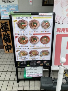 h Aitsu No Ramen Kataguruma - 