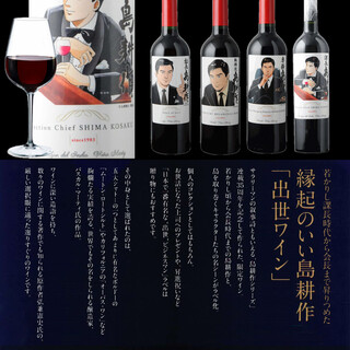 ワインセレクション