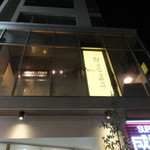 Le Bar a Vin 52 AZABU TOKYO - 通りから